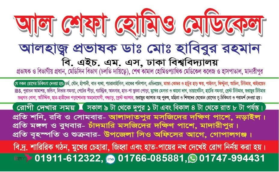 dr.habibur rahman vc